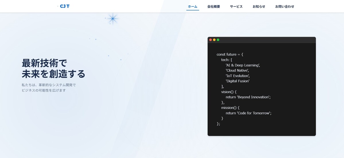 事業内容 株式会社CJT